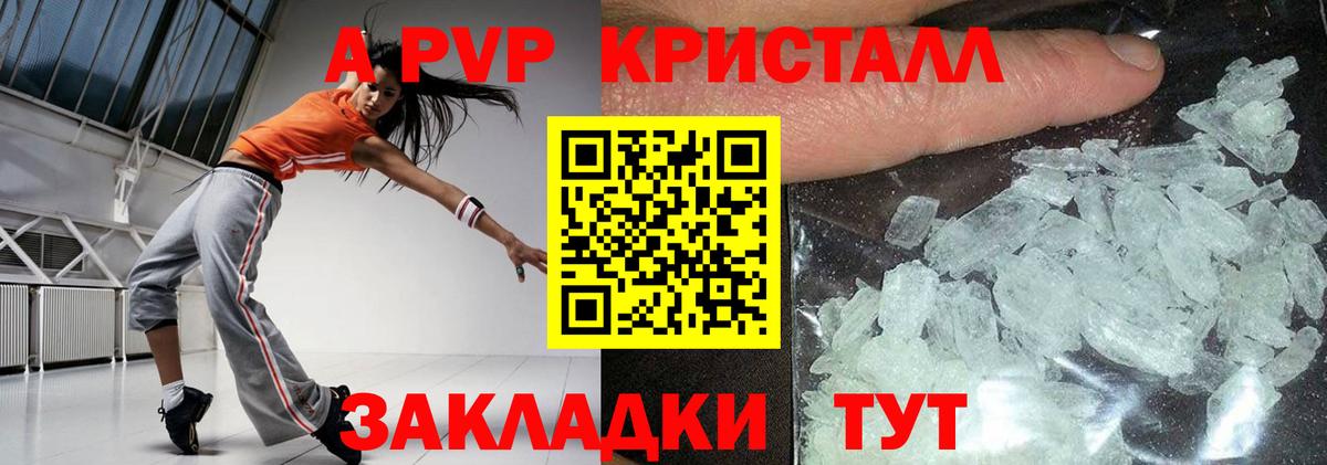 Alpha-PVP кристаллы  APVP  Alpha PVP крисы CK  Азов  Вход с VPN 