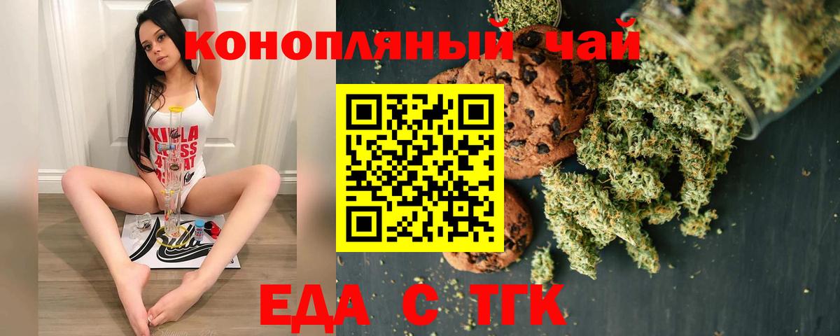 Азов  Canna-Cookies конопля  Вход с VPN 