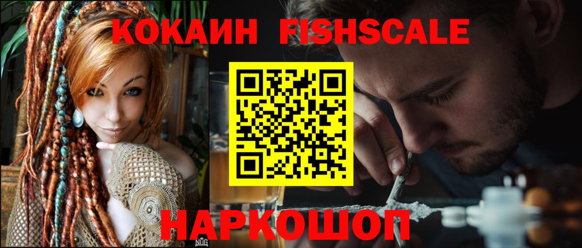 КОКАИН 97%  Вход с VPN  Азов 