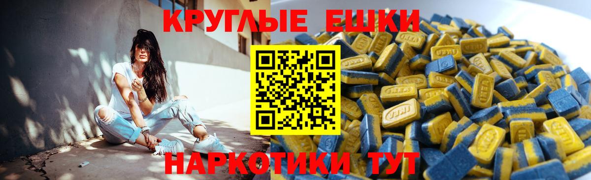 Экстази 99%  Вход с VPN    вход  Экстази  Азов  Ecstasy круглые 