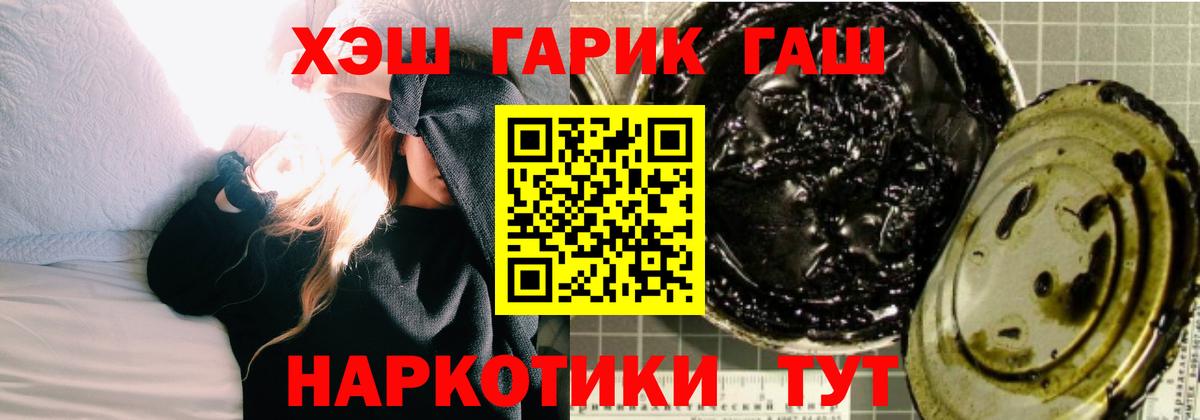 где можно купить наркотик  ГАШ гашик  Гашиш 40% ТГК  Вход с VPN  Азов 