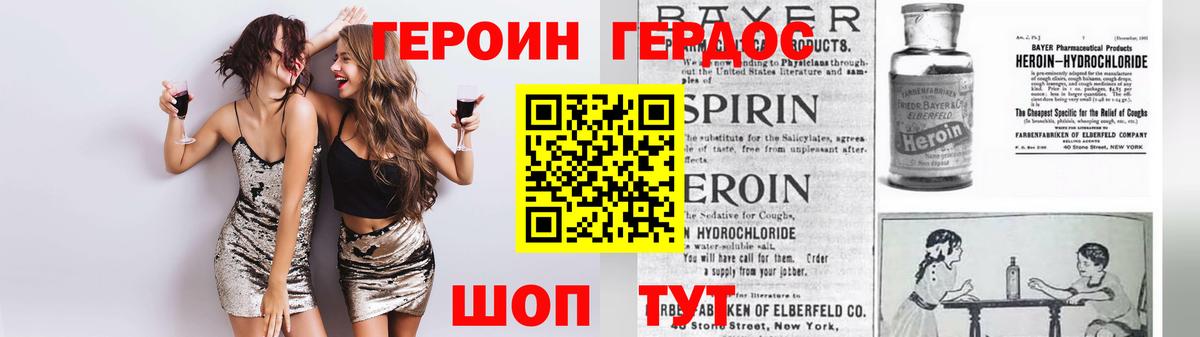 Героин белый Азов
