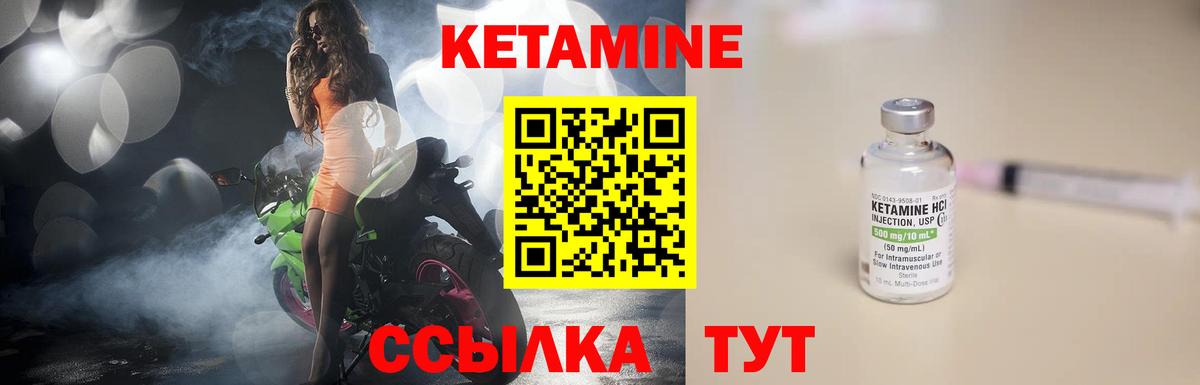 КЕТАМИН VHQ Азов