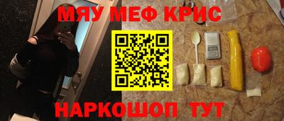 мяу мяу кристалл Кунгур