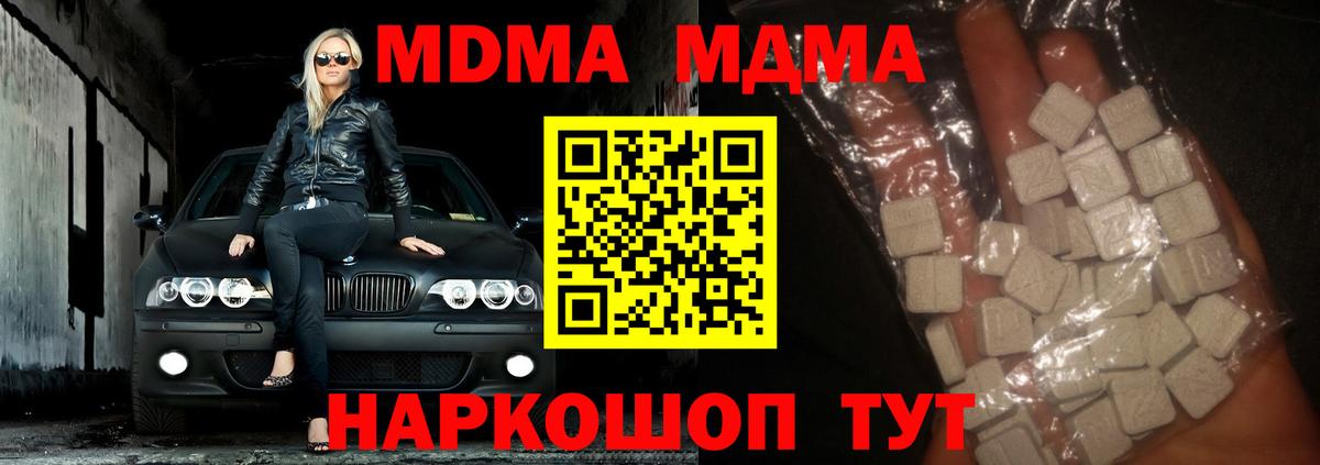 МДМА молли Азов