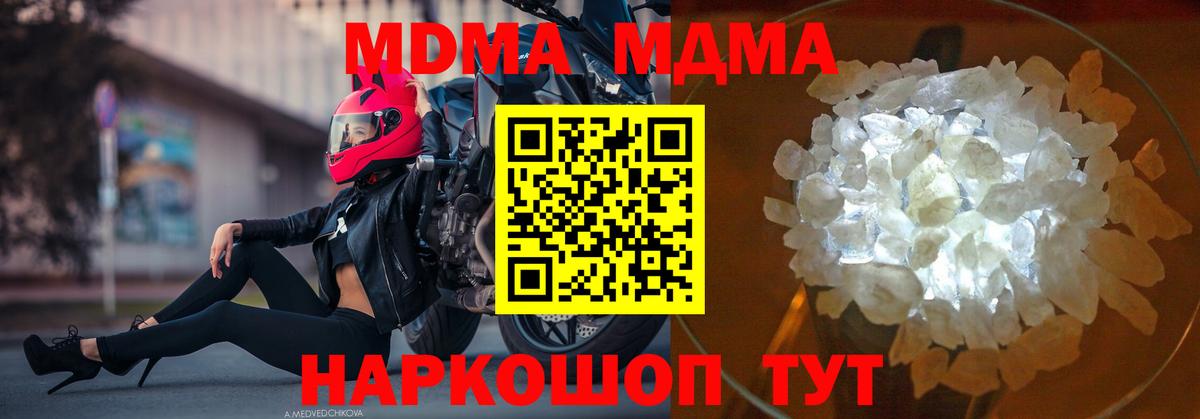 МДМА Molly  Вход с VPN  MDMA Molly  Азов 