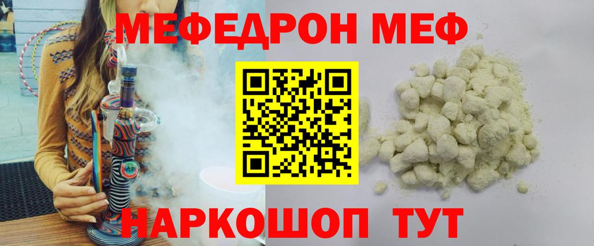 Меф мяу мяу Азов