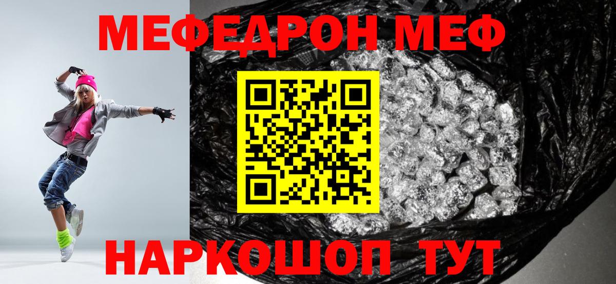 МЕФ  МЕФ мяу мяу  ссылка на мегу как зайти  Азов  МЯУ-МЯУ mephedrone  Вход с VPN 