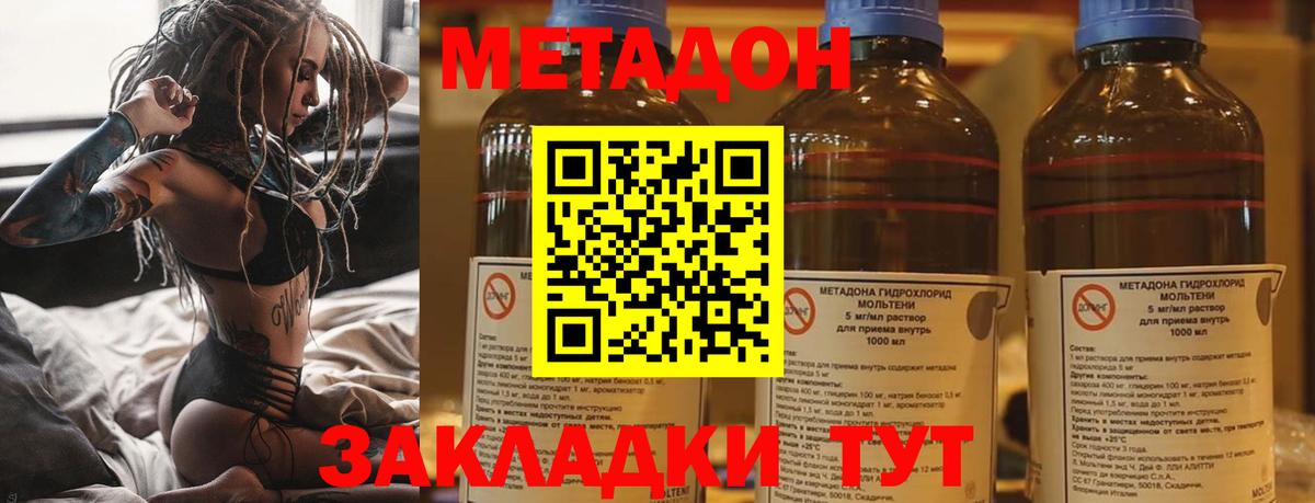 Азов  МЕТАДОН кристалл  МЕТАДОН кристалл  мега зеркало  Вход с VPN 