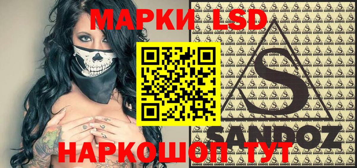 Марки NBOMe 1,5мг Азов