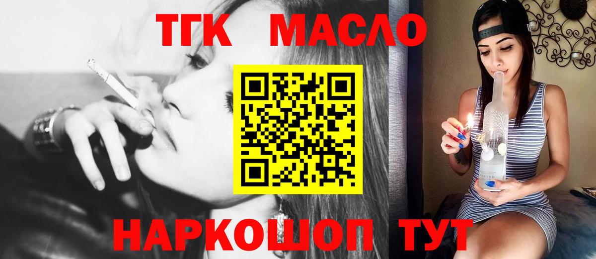 ТГК концентрат Азов