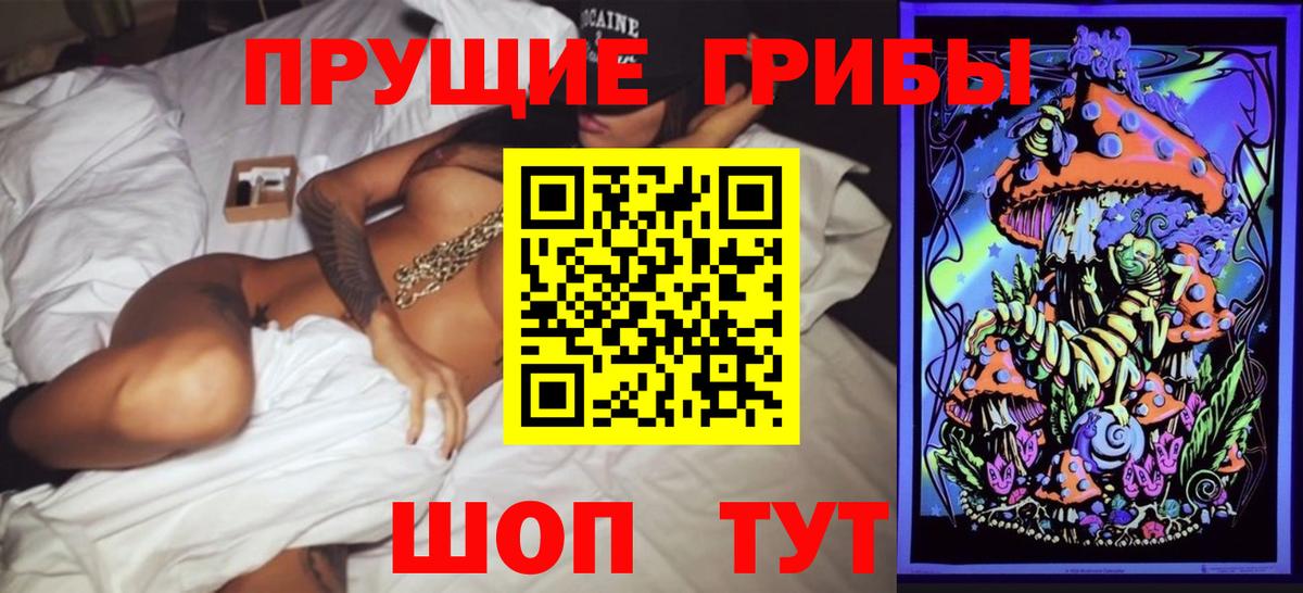 Галлюциногенные грибы Cubensis  Вход с VPN  Азов 